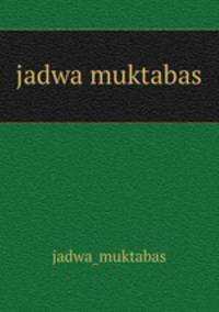 jadwa muktabas