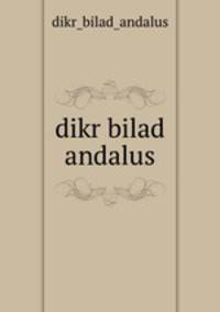 dikr bilad andalus