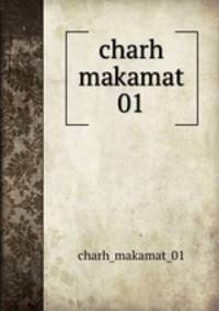 charh makamat 01