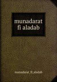 munadarat fi aladab