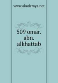 509 omar.abn.alkhattab