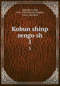 Kobun shinp zengo sh. 1