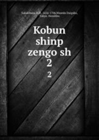 Kobun shinp zengo sh. 2