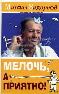 Мелочь, а приятно!