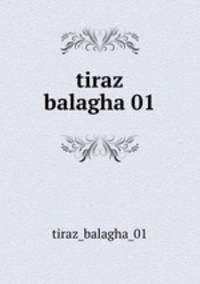 tiraz balagha 01