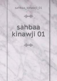 sahbaa kinawji 01