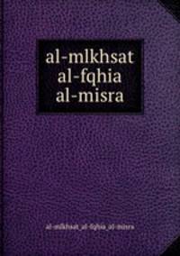 al-mlkhsat al-fqhia al-misra