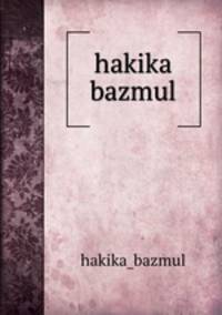 hakika bazmul