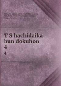 T S hachidaika bun dokuhon. 4