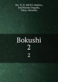 Bokushi. 2