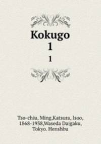 Kokugo. 1