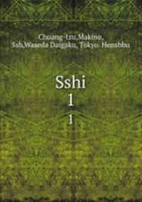 Sshi. 1