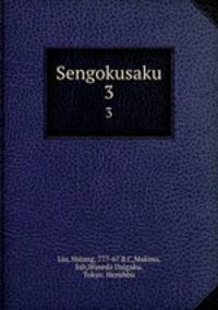 Sengokusaku. 3