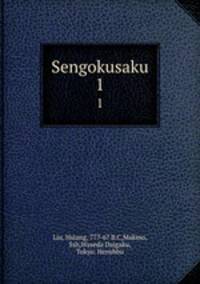 Sengokusaku. 1