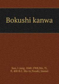 Bokushi kanwa