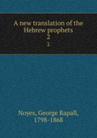 A new translation of the Hebrew prophets. 2