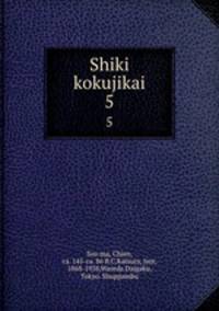Shiki kokujikai. 5