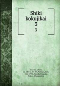 Shiki kokujikai. 3