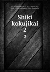 Shiki kokujikai. 2