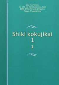 Shiki kokujikai. 1