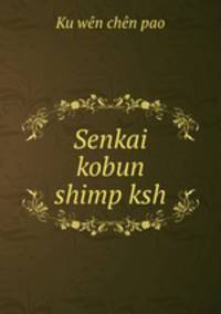 Senkai kobun shimp ksh