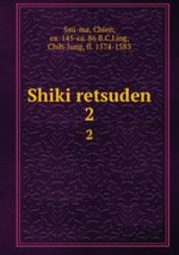 Shiki retsuden. 2