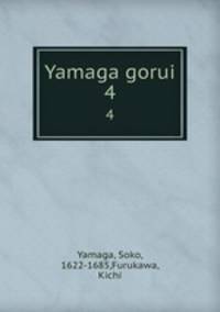 Yamaga gorui. 4