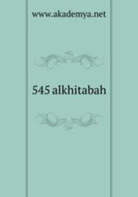 545 alkhitabah