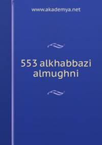 553 alkhabbazi almughni