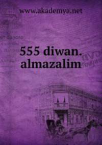 555 diwan.almazalim