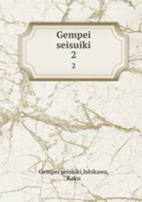 Gempei seisuiki. 2