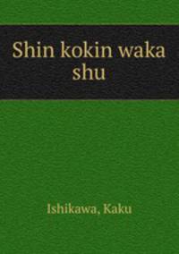 Shin kokin waka shu