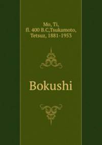 Bokushi