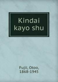 Kindai kayo shu
