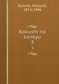 Kokushi no kenkyu. 3