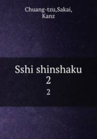 Sshi shinshaku. 2