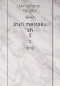 Jruri meisaku sh. 1