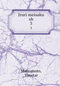 Jruri meisaku sh. 3