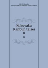 Kokuyaku Kanbun taisei. 8