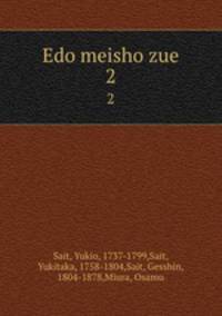 Edo meisho zue. 2