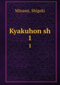 Kyakuhon sh. 1