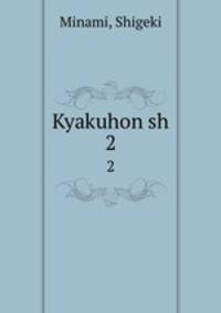 Kyakuhon sh. 2