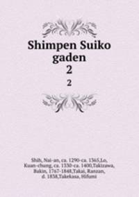 Shimpen Suiko gaden. 2