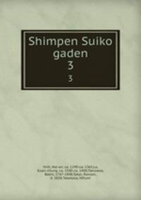 Shimpen Suiko gaden. 3