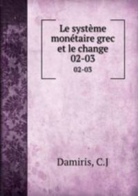 Le systme montaire grec et le change. 02-03