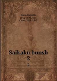 Saikaku bunsh. 2