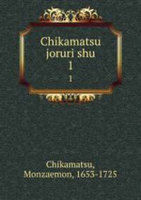 Chikamatsu joruri shu. 1
