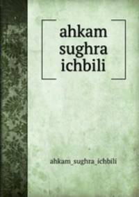 ahkam sughra ichbili