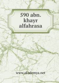 590 abn.khayr alfahrasa
