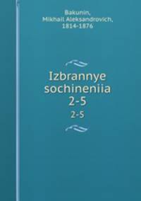 Избранные сочинения. 2-5